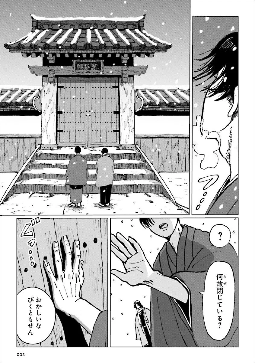 雪が降る中、着物姿の二人が閉ざされた寺の門の前に立つ