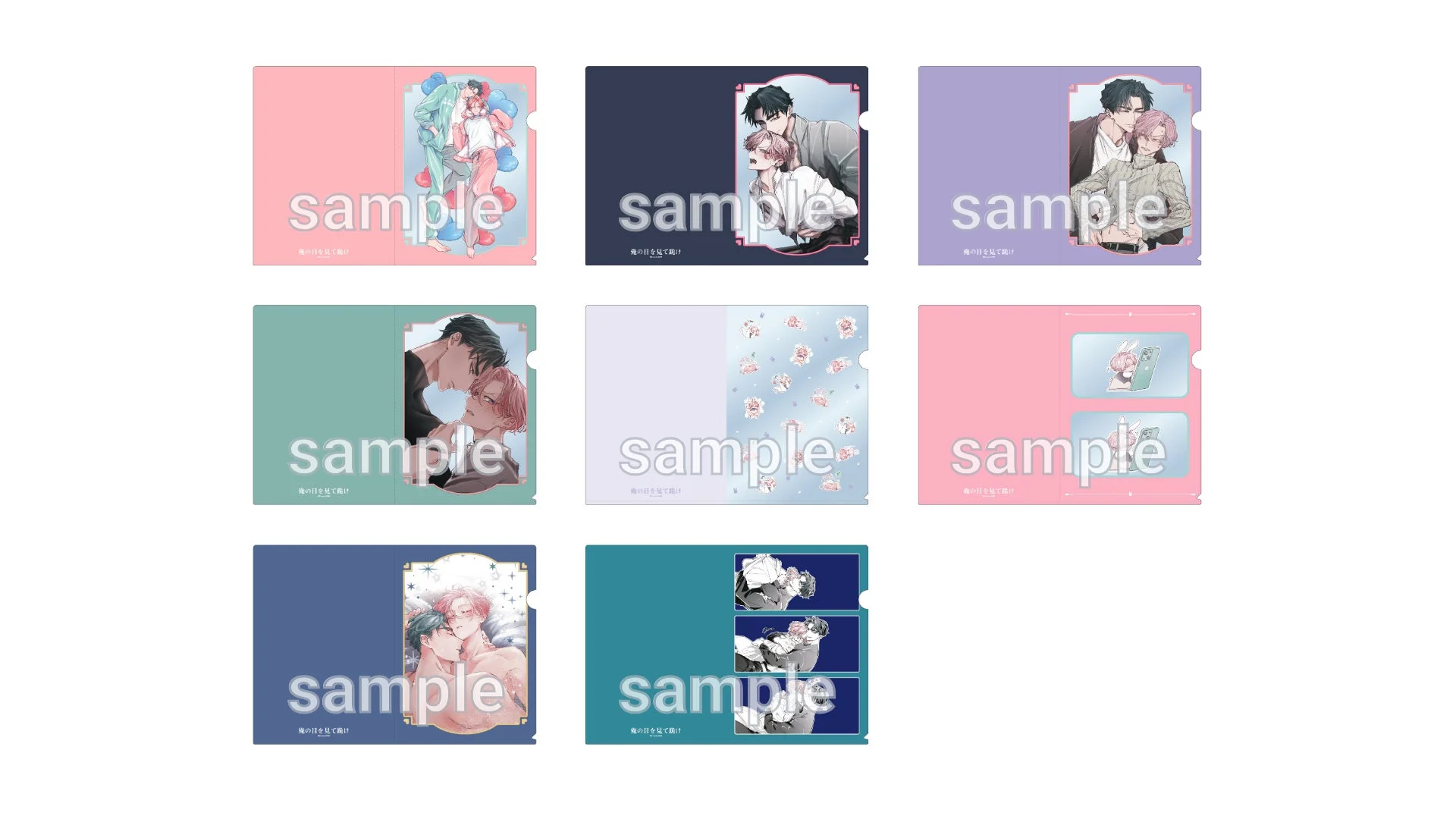 D賞 クリアファイル