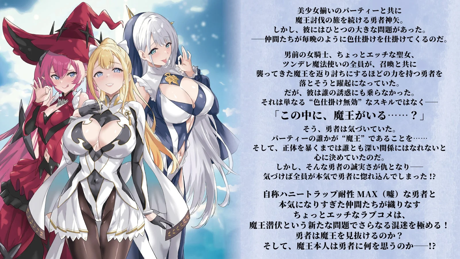 作品あらすじとキャラクター紹介