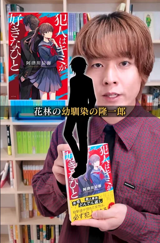 小説紹介📚紙上健吾