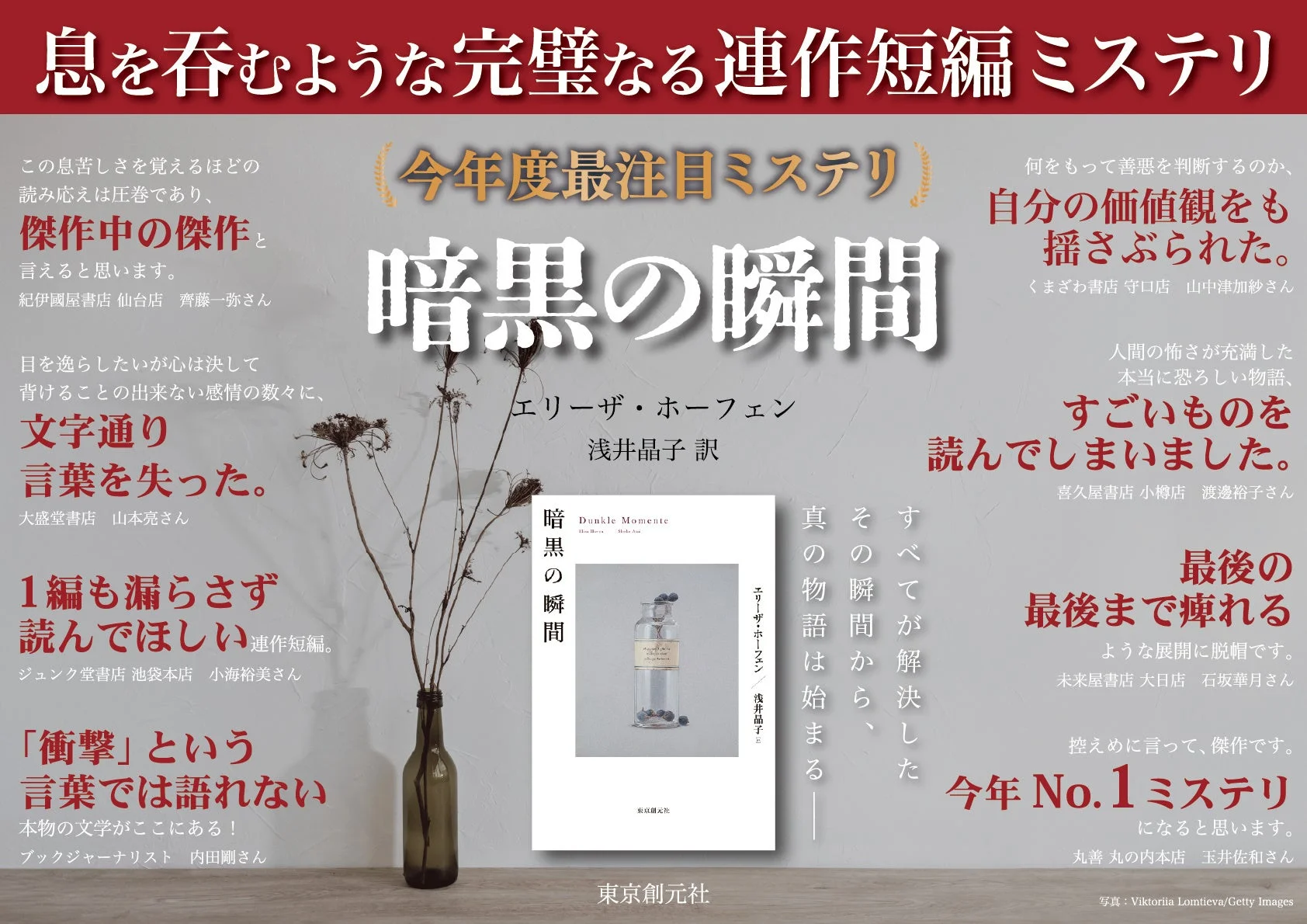 書店員コメント