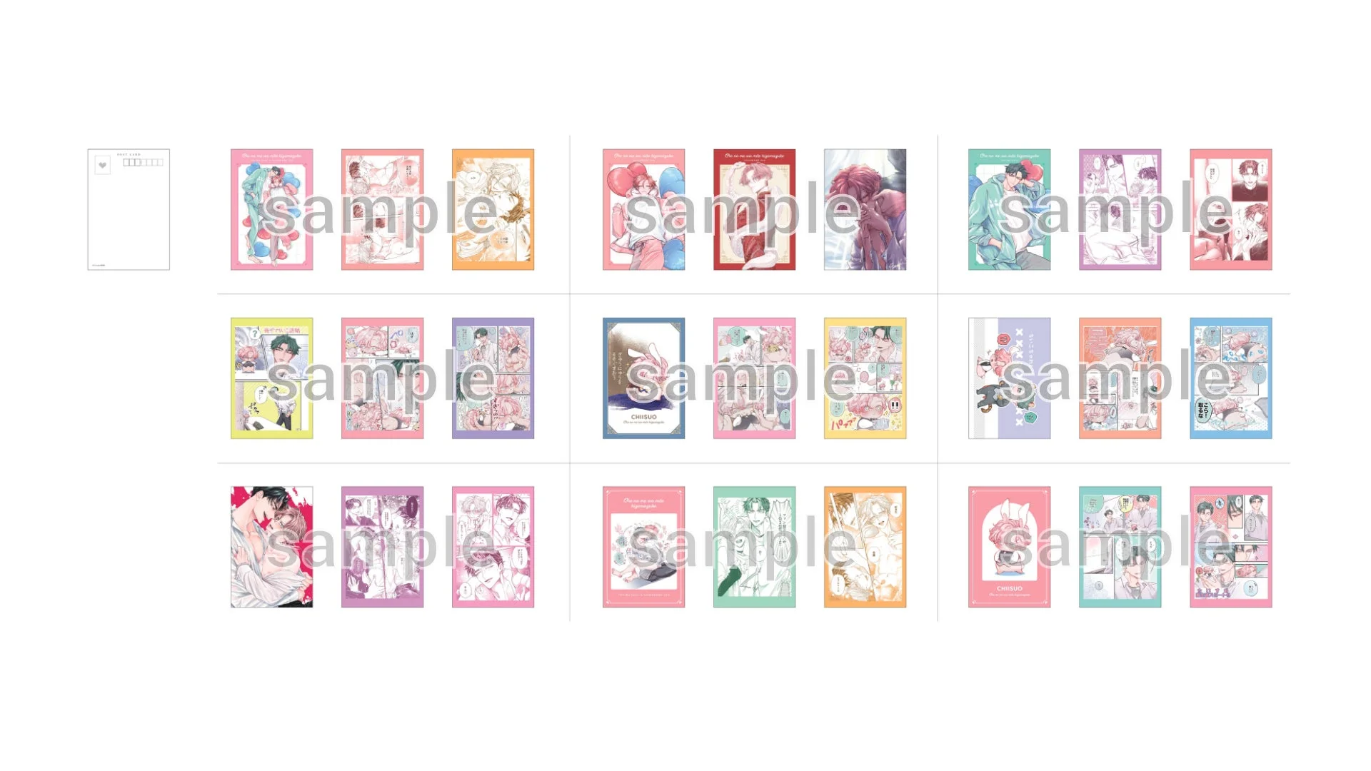 E賞 ポストカードセット