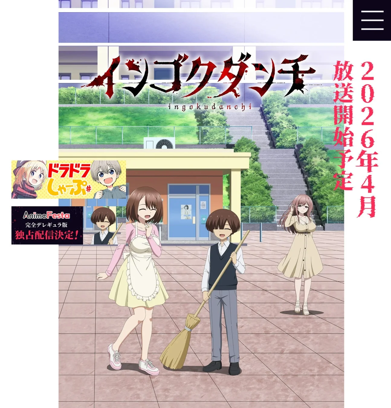 公式サイト公開