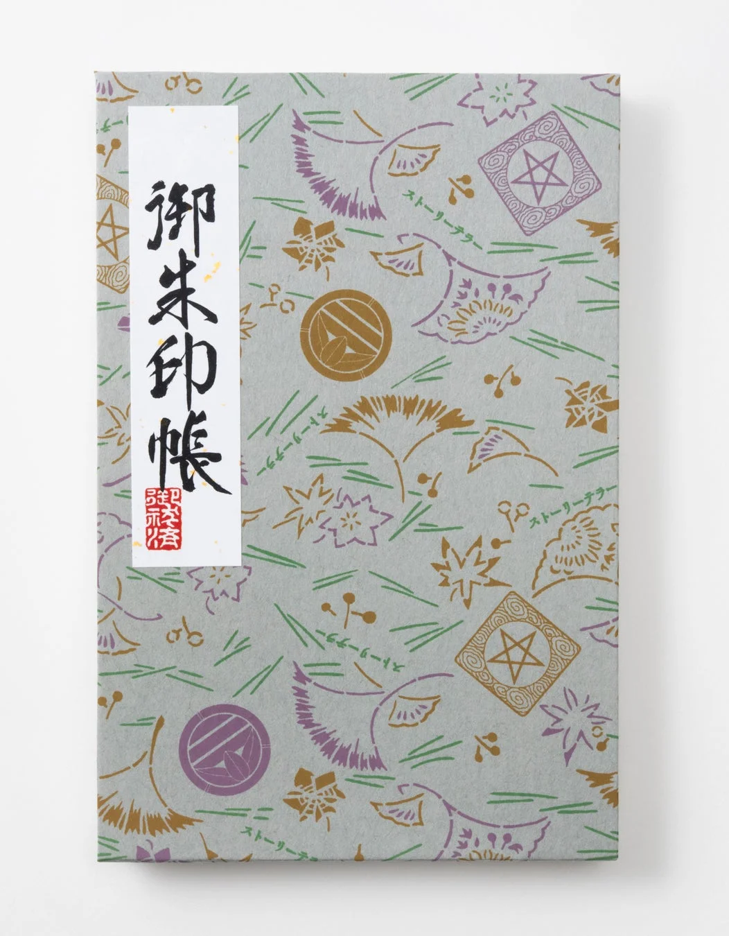 榛原特製御朱印帳