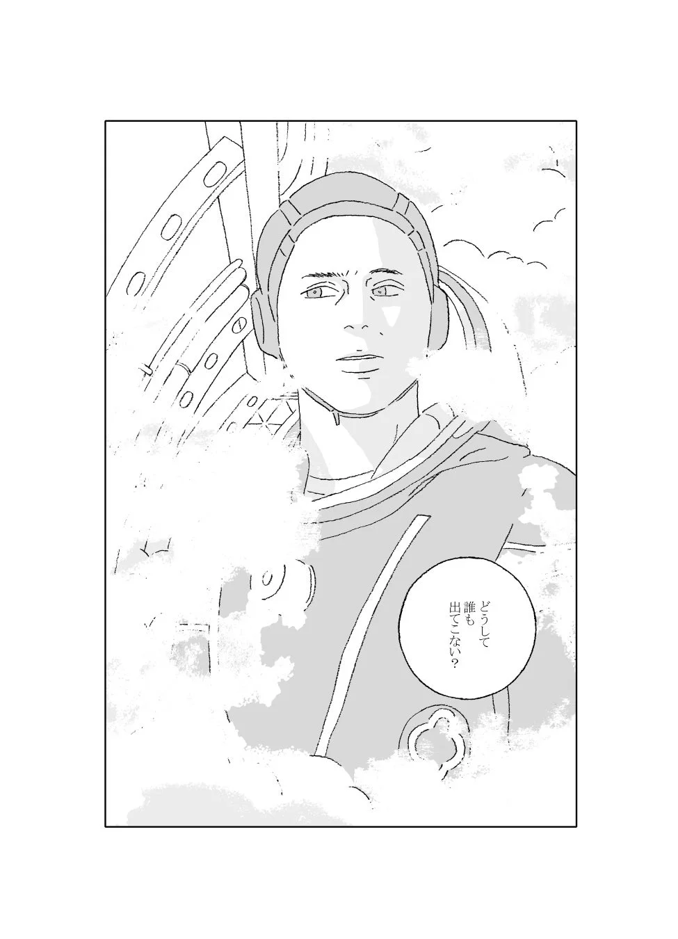 ヘルメットの男性