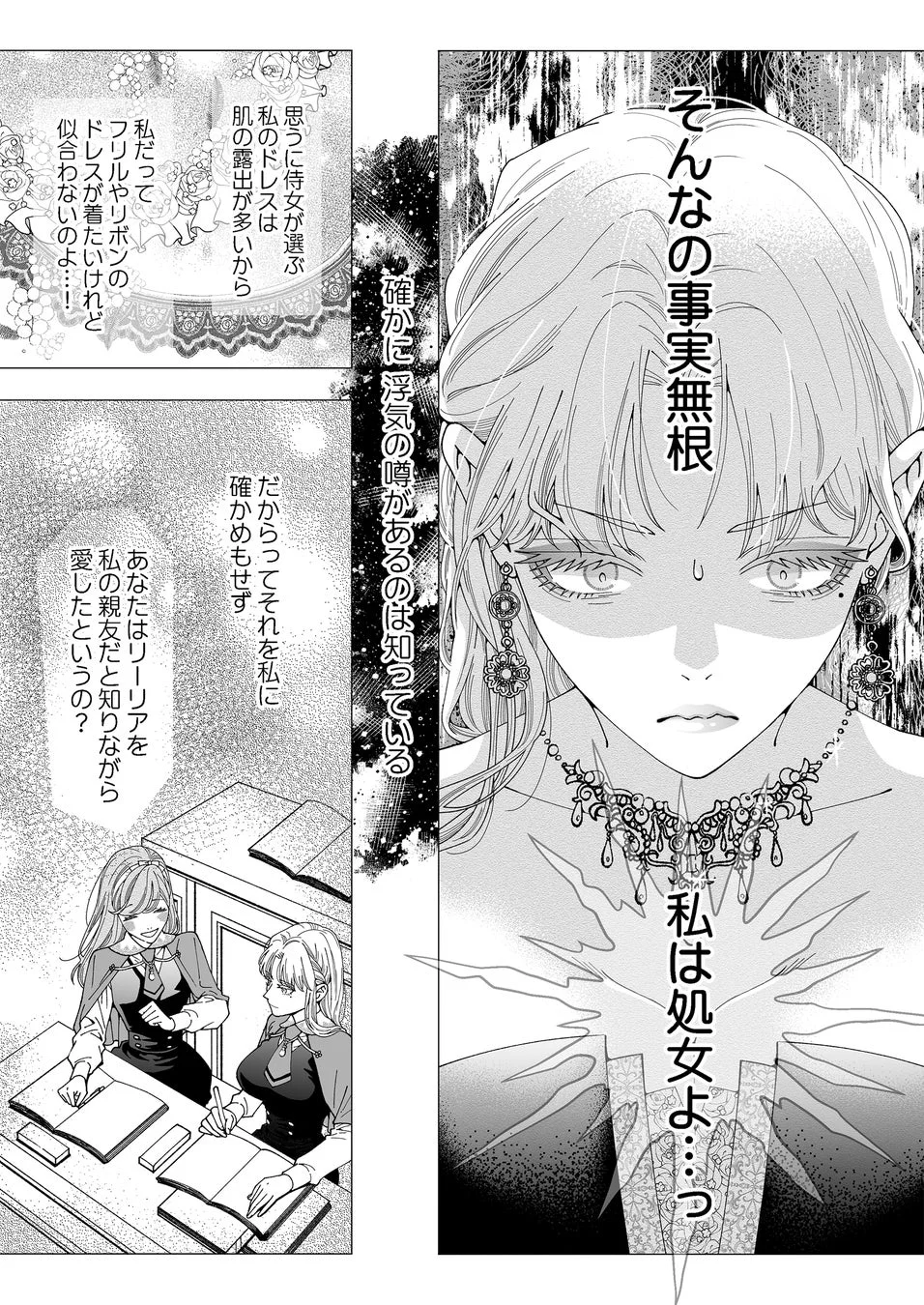 ジルコニアの弁明