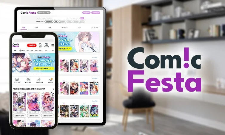 ComicFestaのUI