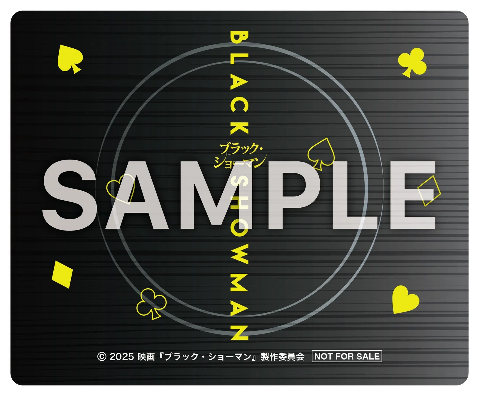 映画『ブラック・ショーマン』のプロモーション用サンプルマウスパッド