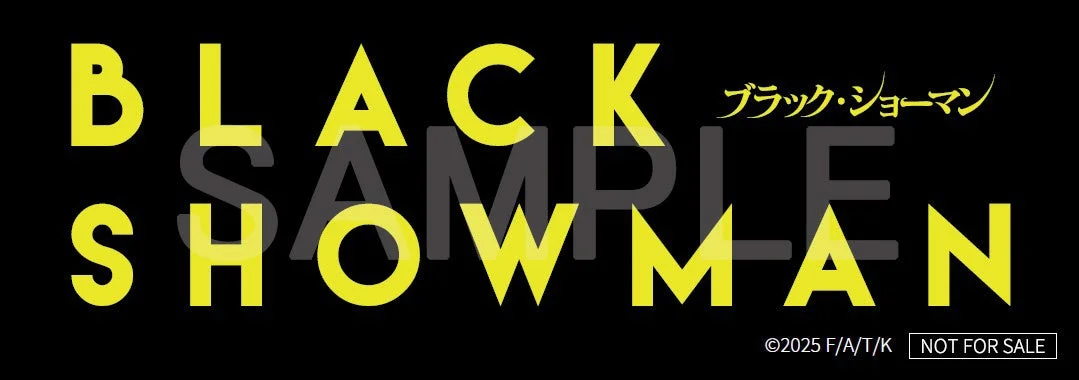 黒い背景に黄色の文字で「BLACK SHOWMAN」と「ブラック・ショーマン」のタイトルロゴがデザインされたステッカー
