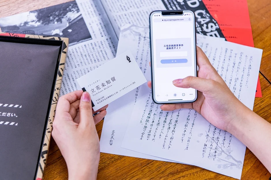 スマホと名刺、書類