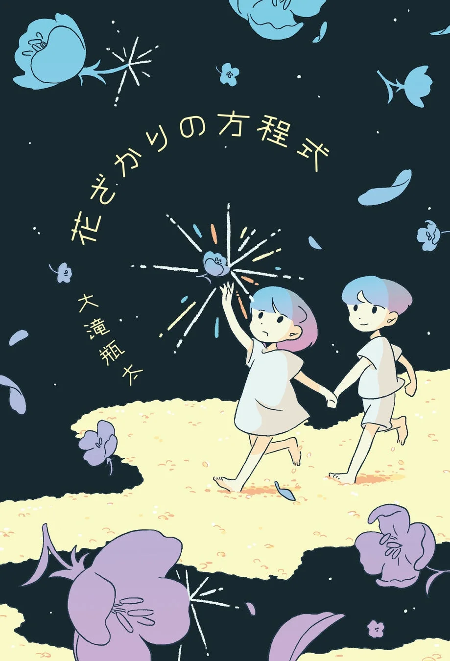 初回限定ポストカードイラスト