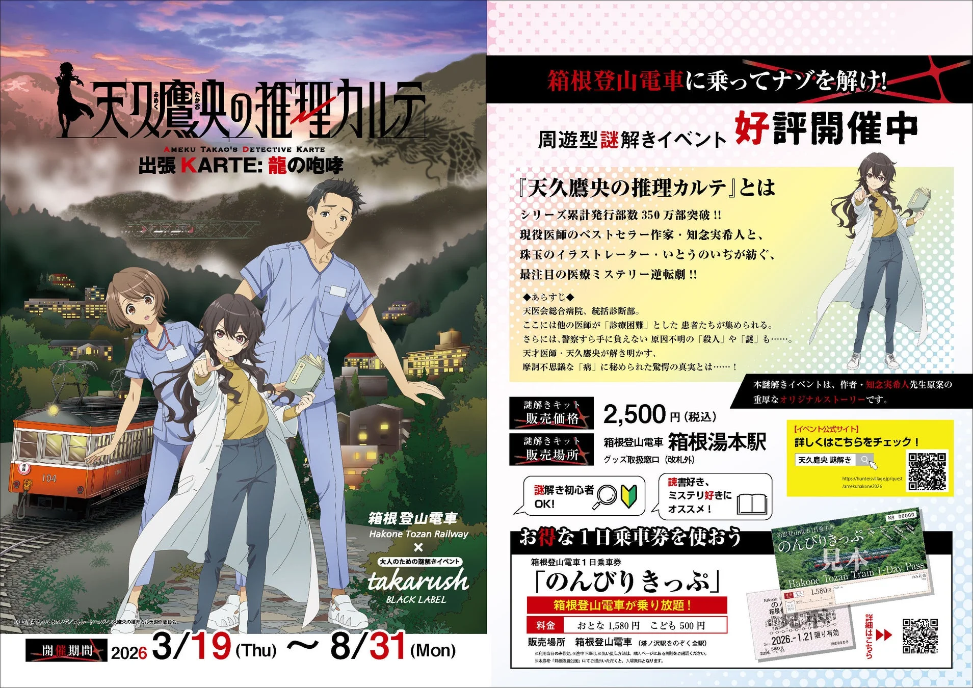 イベントポスター