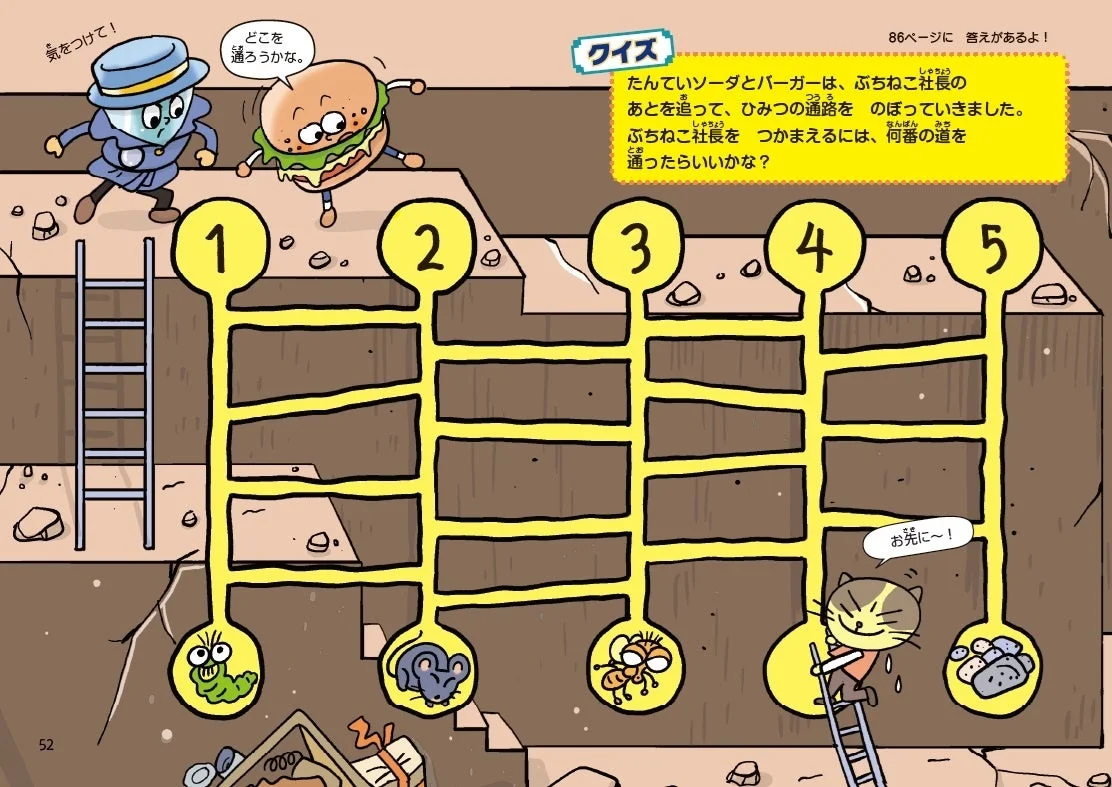 秘密の通路の迷路