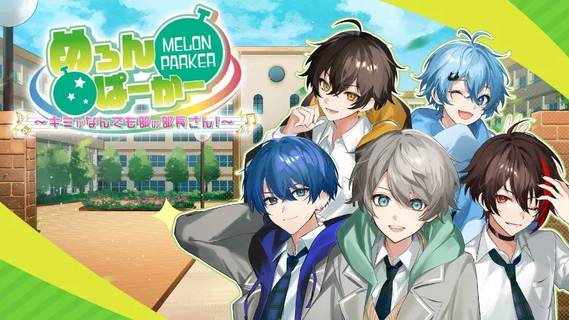 めろんぱーかー ~キミがなんでも部の部長さん!~