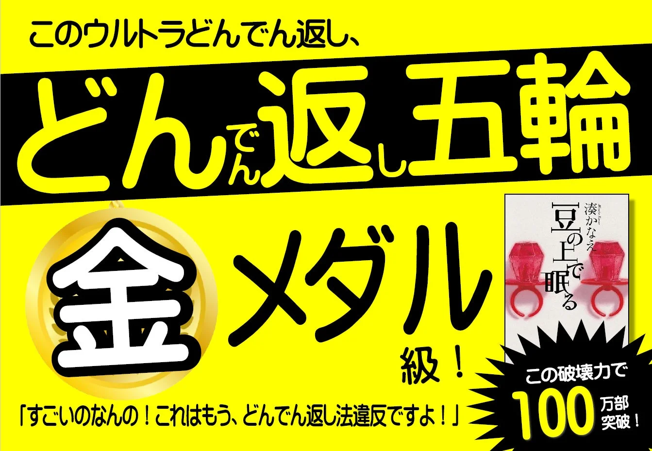 書店パネル風広告