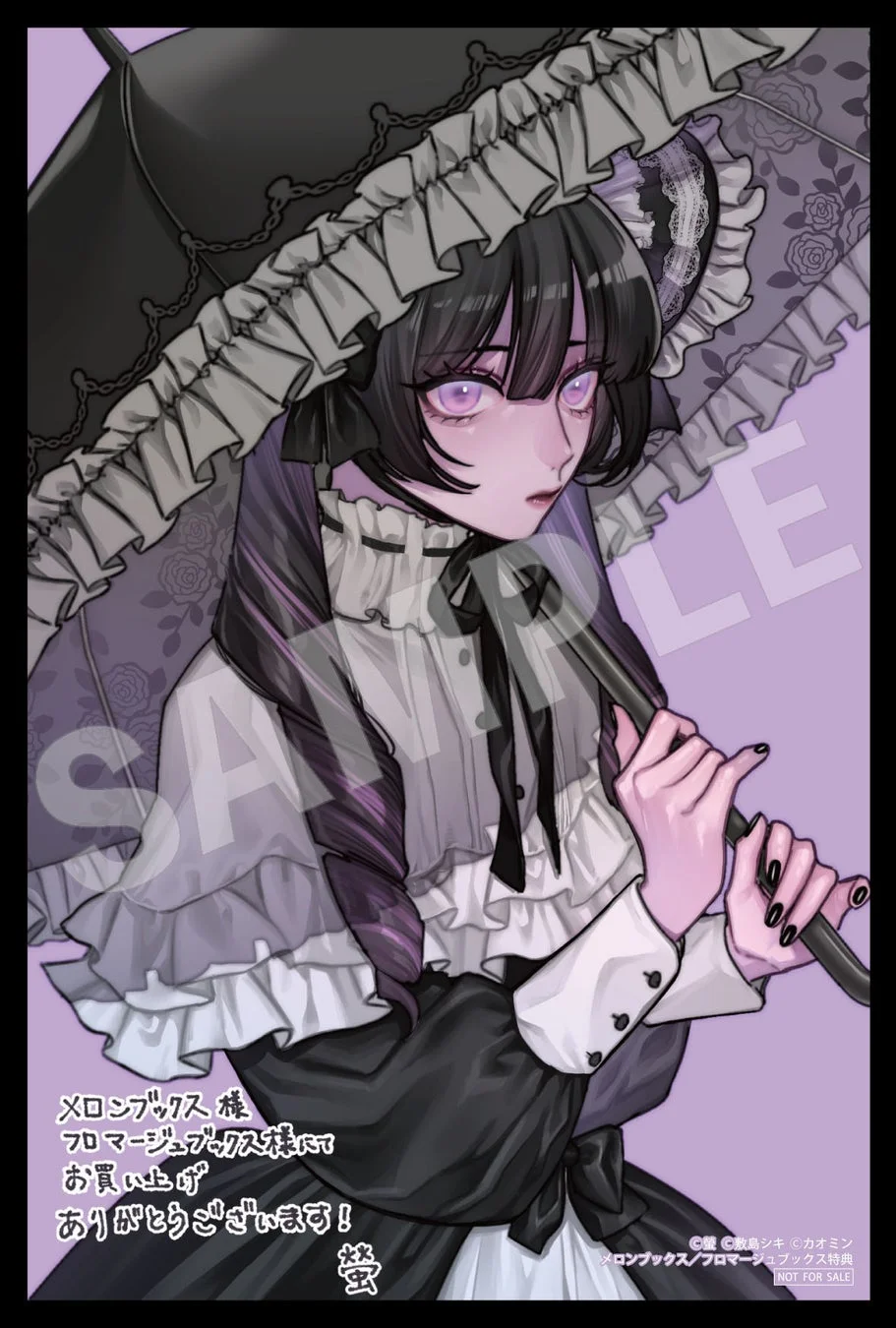 メロンブックス特典