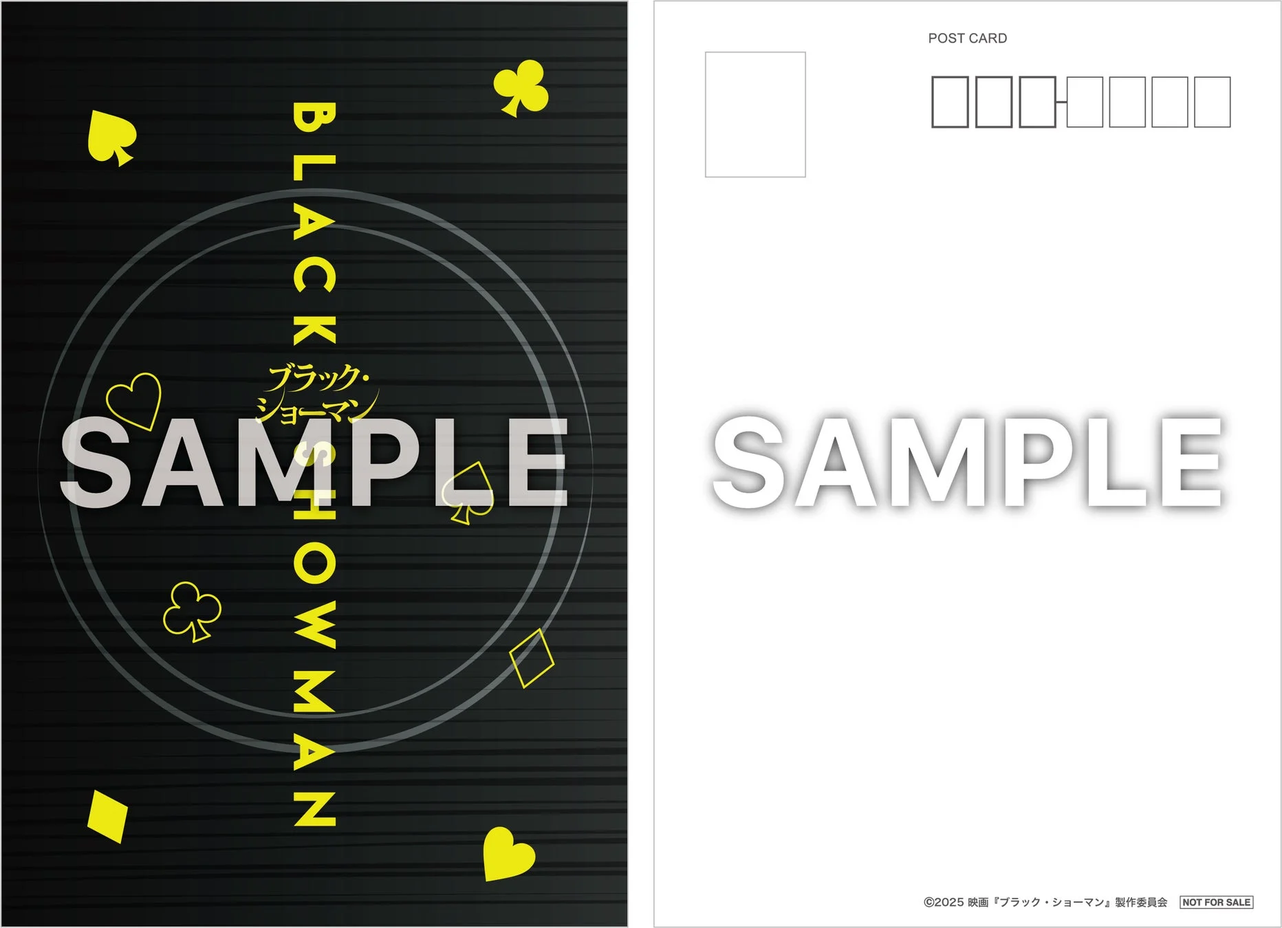 2025年公開予定の映画『ブラック・ショーマン』のプロモーション用ポストカードデザイン