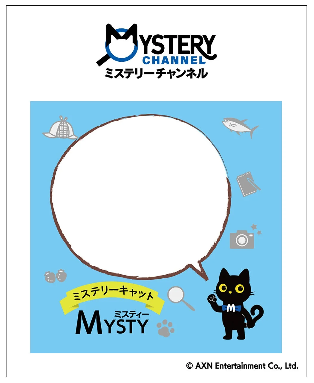 ミステリーチャンネル公式オンラインストア限定特典
