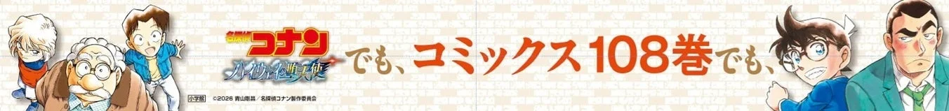 箱根湯本駅 改札内 駅名左右バナー横断幕掲出 左