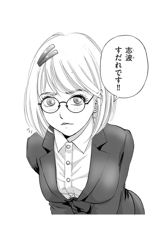 眼鏡をかけたショートヘアの女性がスーツを着て、少し困ったような表情で上を見上げているモノクロの漫画イラスト