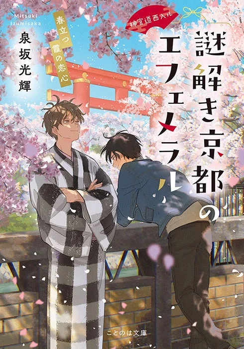 書籍カバーイラスト