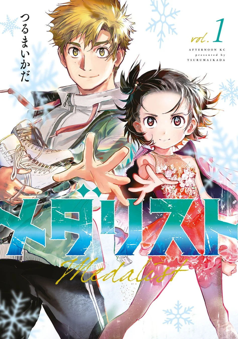 フィギュアスケートをテーマにした漫画の表紙イラスト。
