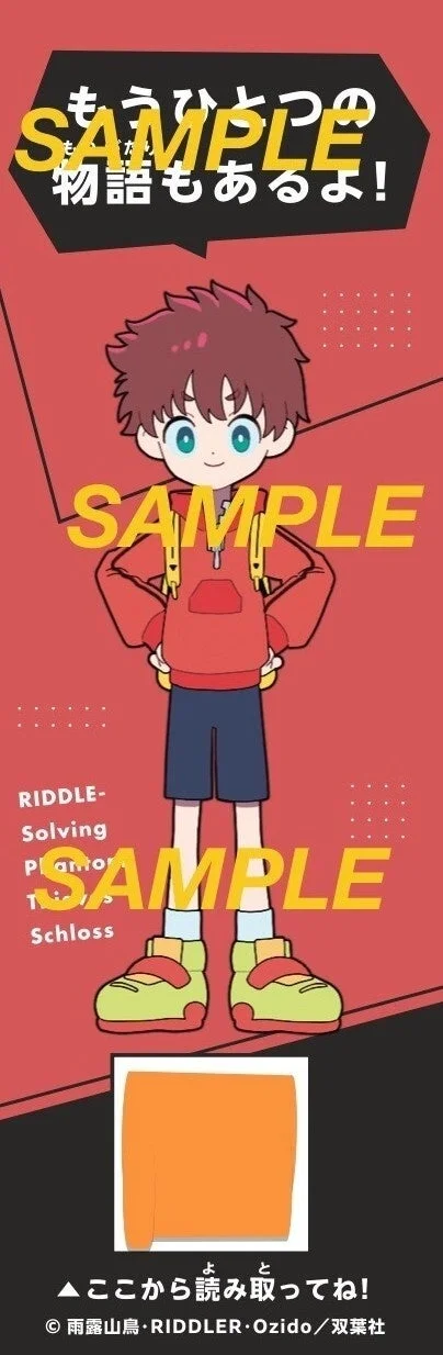 ハヤトのしおり