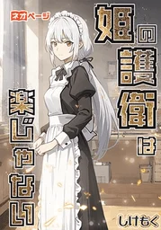 白いロングヘアの女性がメイド服を着て立つアニメ風のイラスト