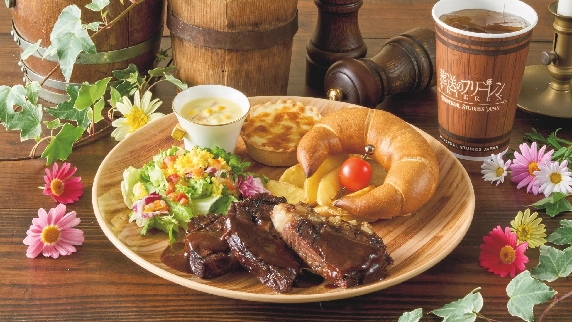 フリーレンのビーフプレート