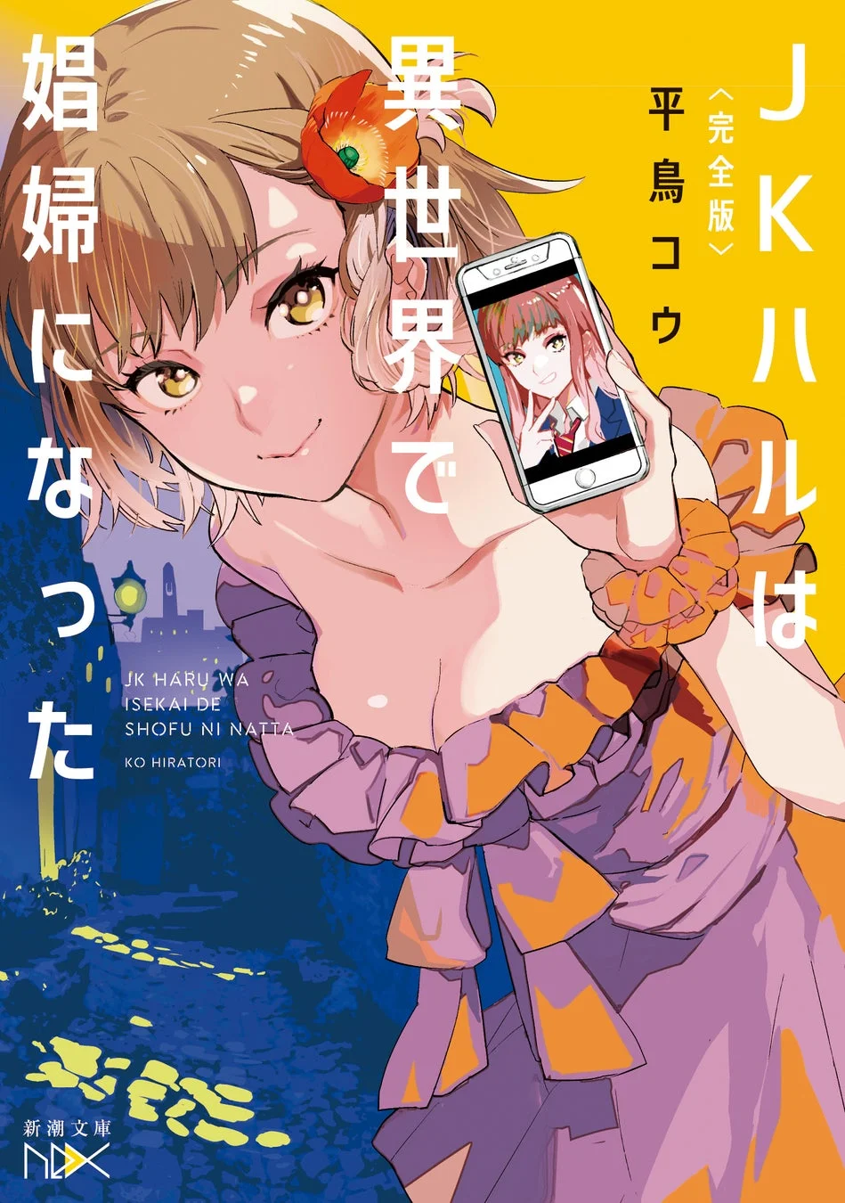 メロンブックス購入特典SSリーフレット