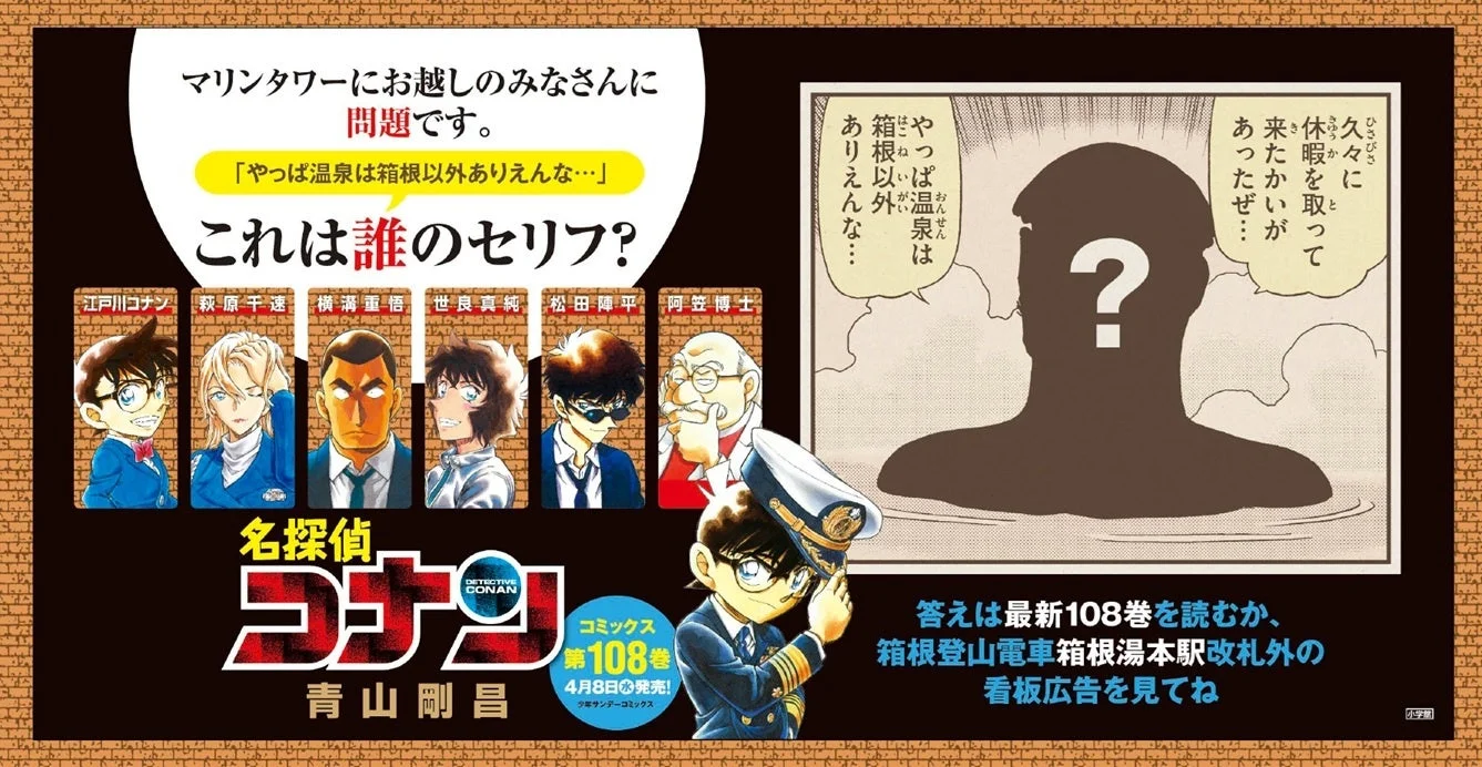 横浜マリンタワー 展望台内広告