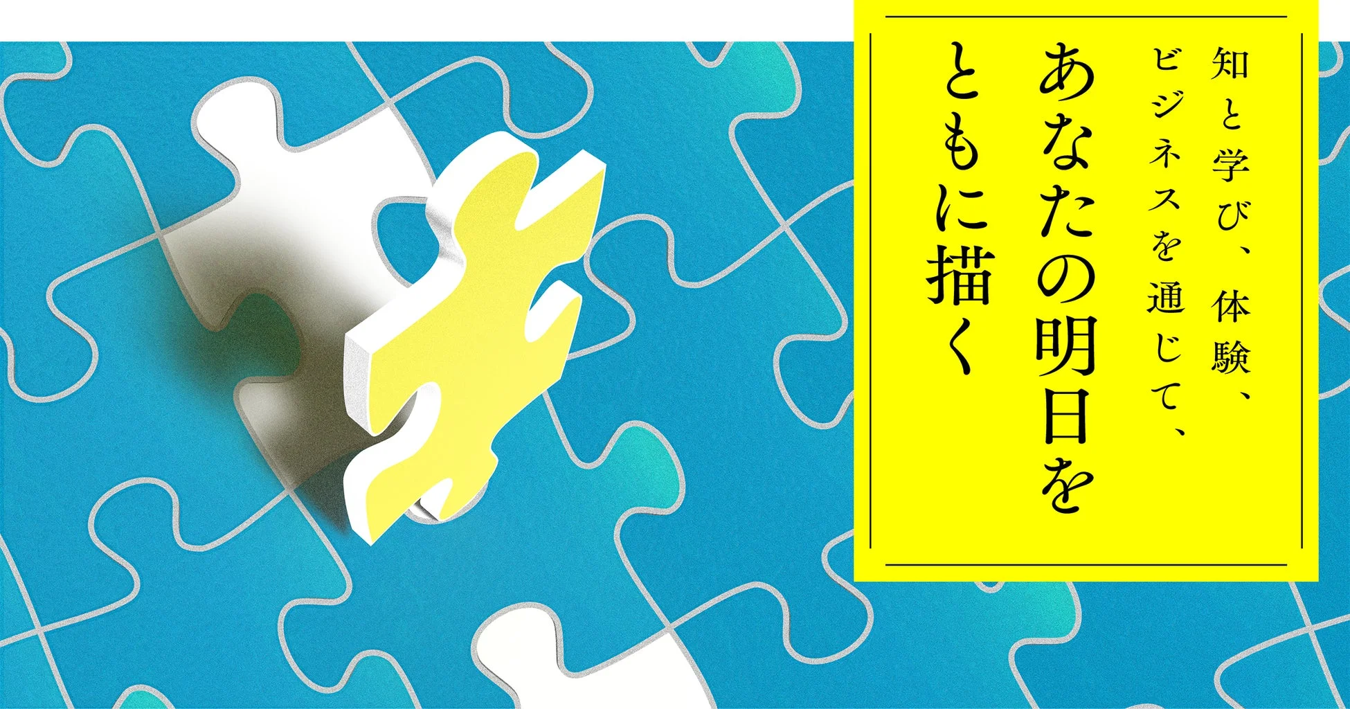 マイナビ出版の理念を示すイメージ