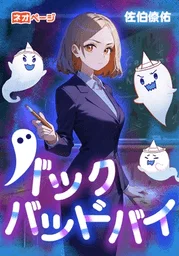 スーツ姿の女性がペンを持ち、周囲に可愛らしい幽霊が浮かぶイラスト