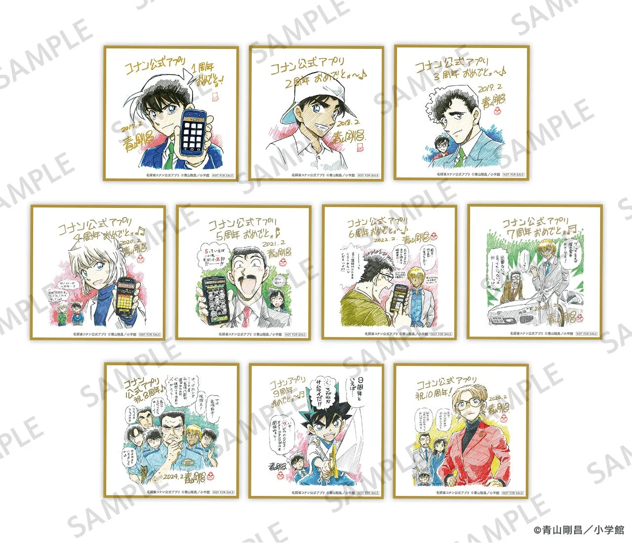 青山先生描き下ろし周年色紙風ステッカー