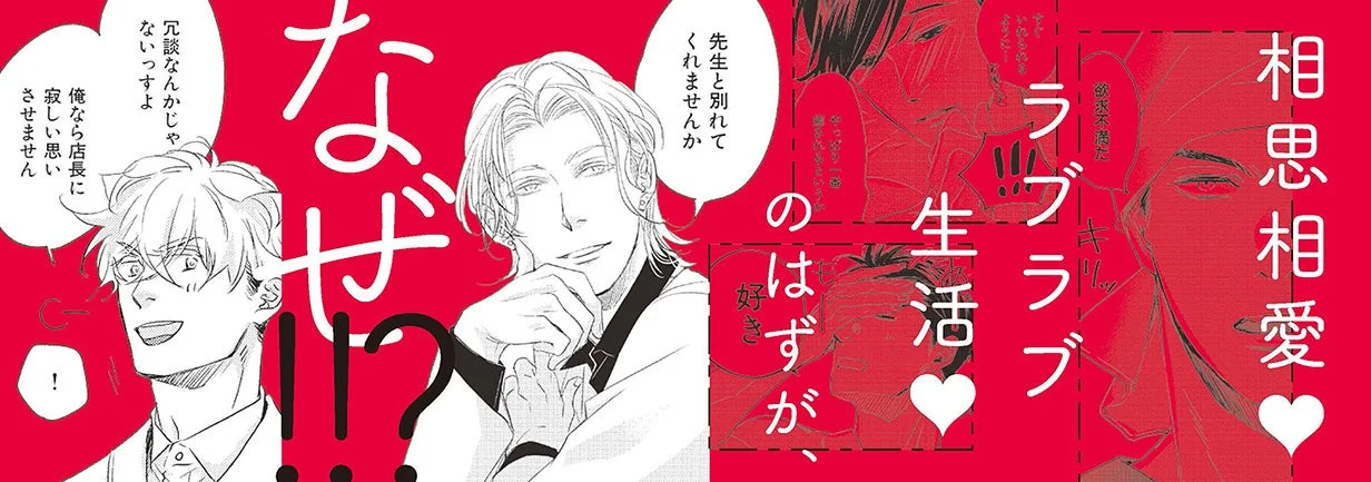 ラブコメ要素のあるイラスト