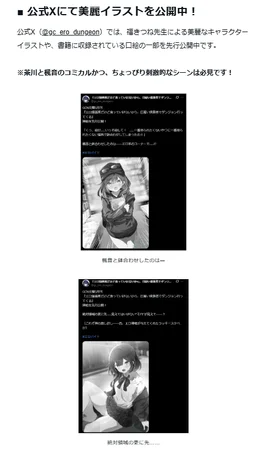 公式Xで公開中の美麗イラスト