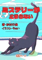 青い背景の前で黒猫が伸びをしているイラスト