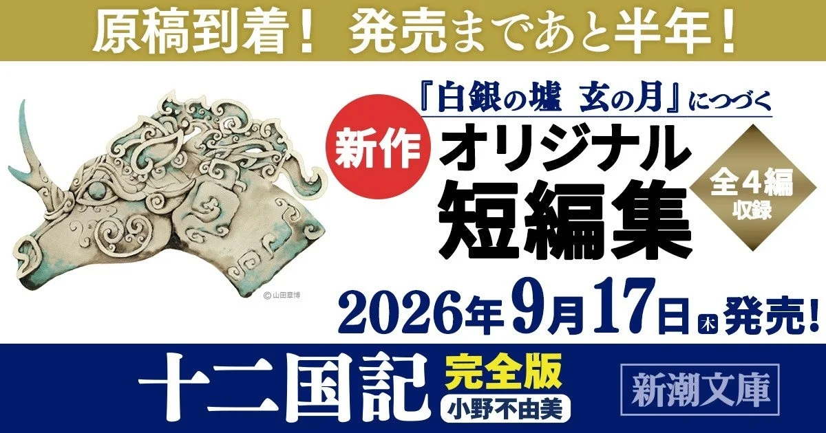 新刊情報