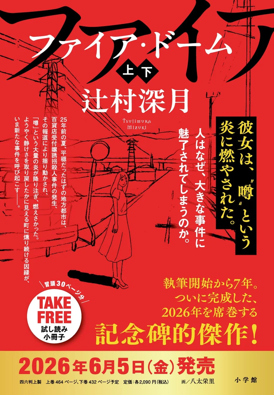試し読み画像