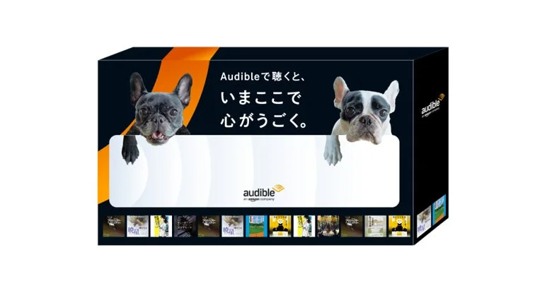 フレンチブルドッグの広告とオーディオブックの表紙