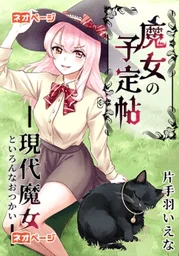ピンク髪の若い女性が魔女の帽子をかぶり、カジュアルな服装で黒猫と共に描かれているイラスト