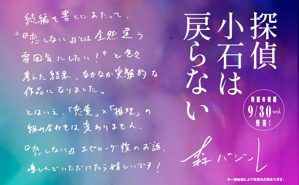 著者コメント