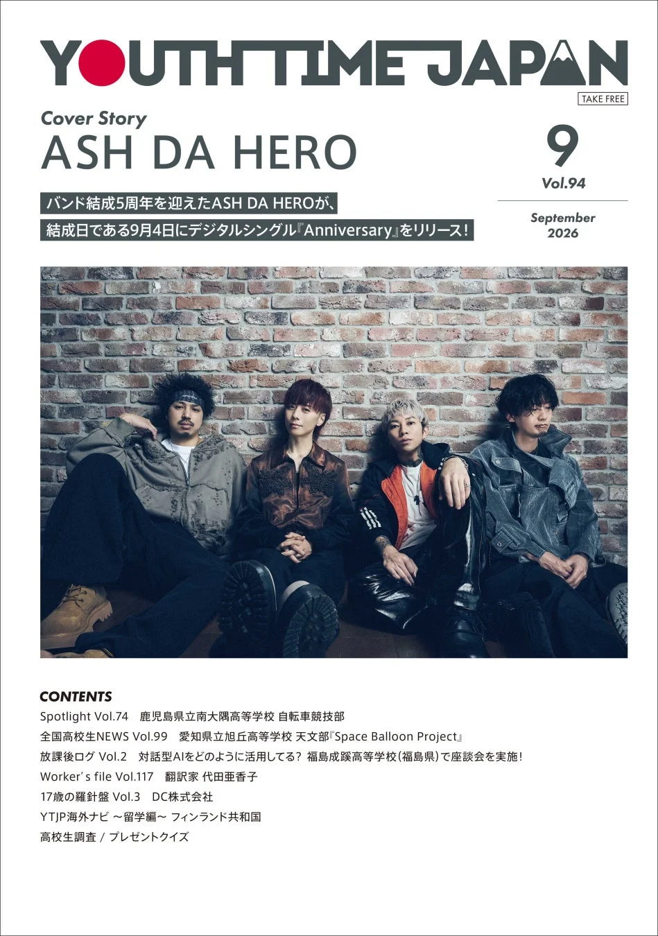YOUTH TIME JAPAN 2026年9月号